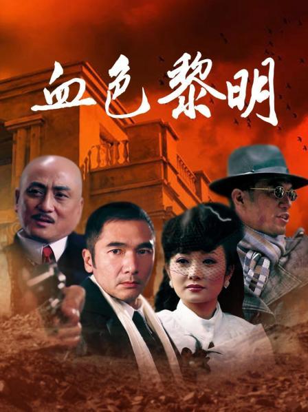 56008-麻豆传媒代卝理新作『天上人间』首部曲OS-003《苏珊Mama的肉体沦陷》高清1080P原版首发